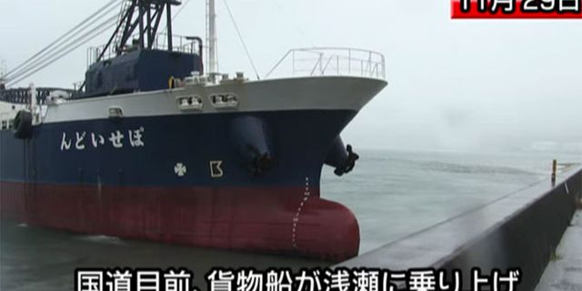 “Poseidon” isimli gemi Japonya'da otoyola çarptı( Video)